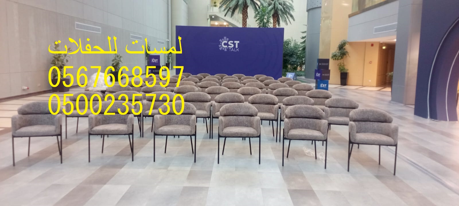 تأجير كراسي بار في الرياض ، طاولات بوفيه