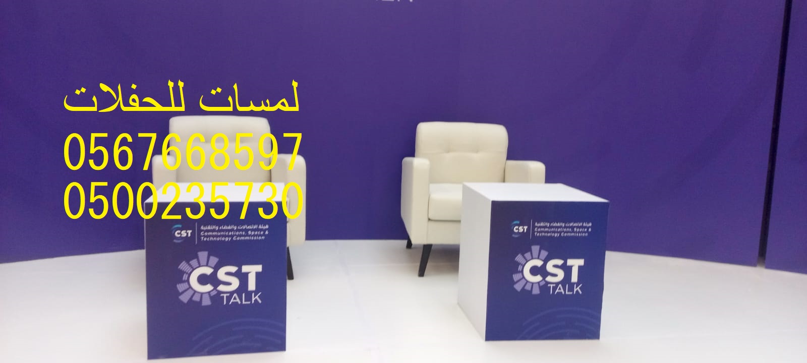 تأجير مظلات جلسات مراوح مكيفات