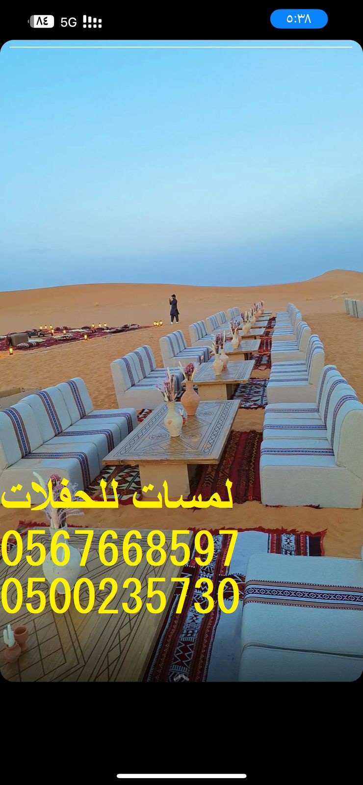 خيام شعبية ,مراوح ,مكيفات ,رزاز مظلات ,خيام