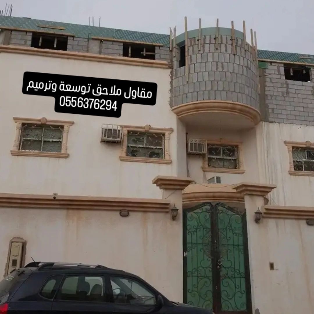 مقاول ملاحق////ترميم وتشطيب