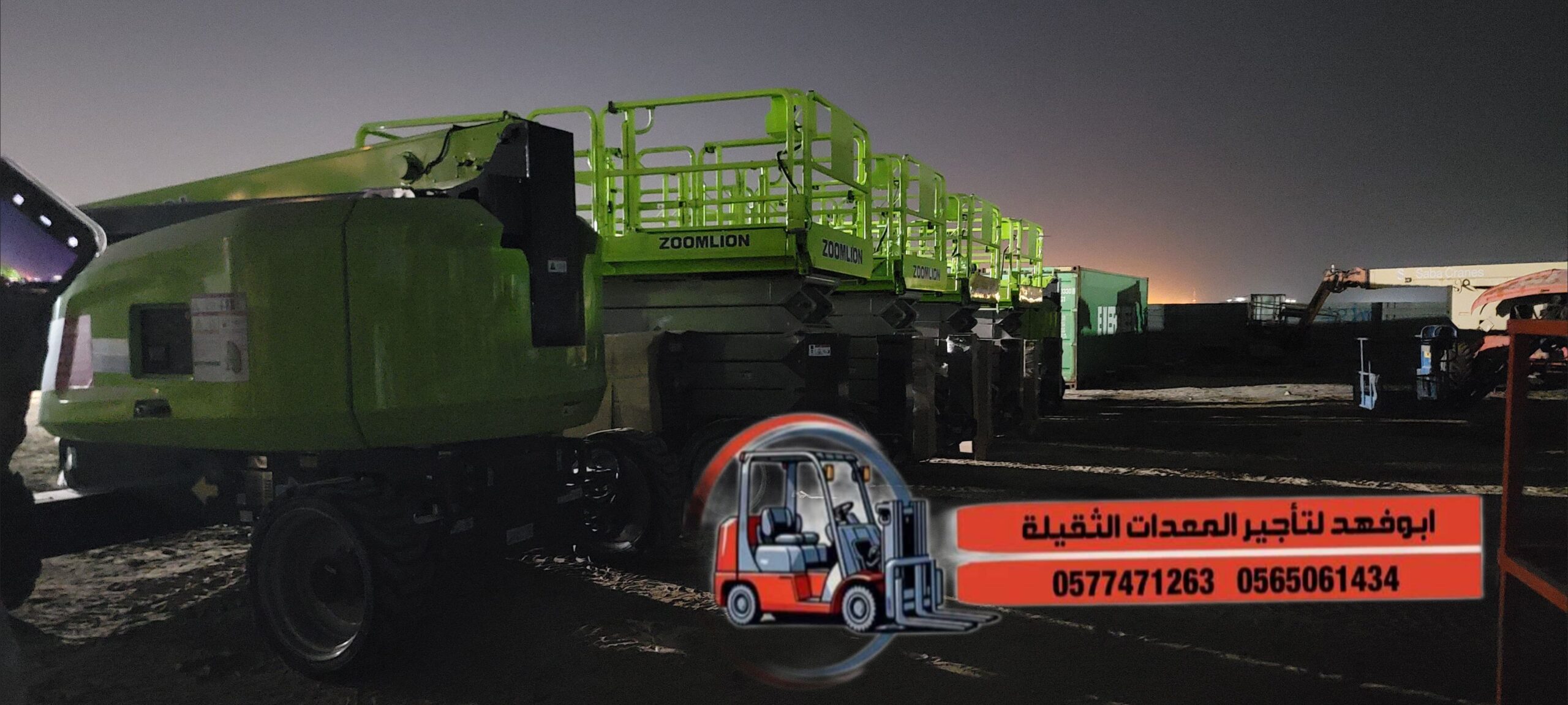 سيزرات لفت 18متر للايجار موديل 2025. ومان لفت للاي