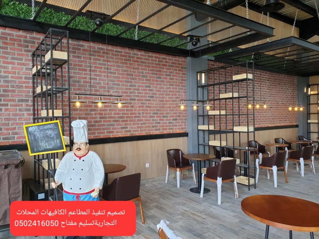 تجهيزات الكافي شوب #المطاعم الرياض