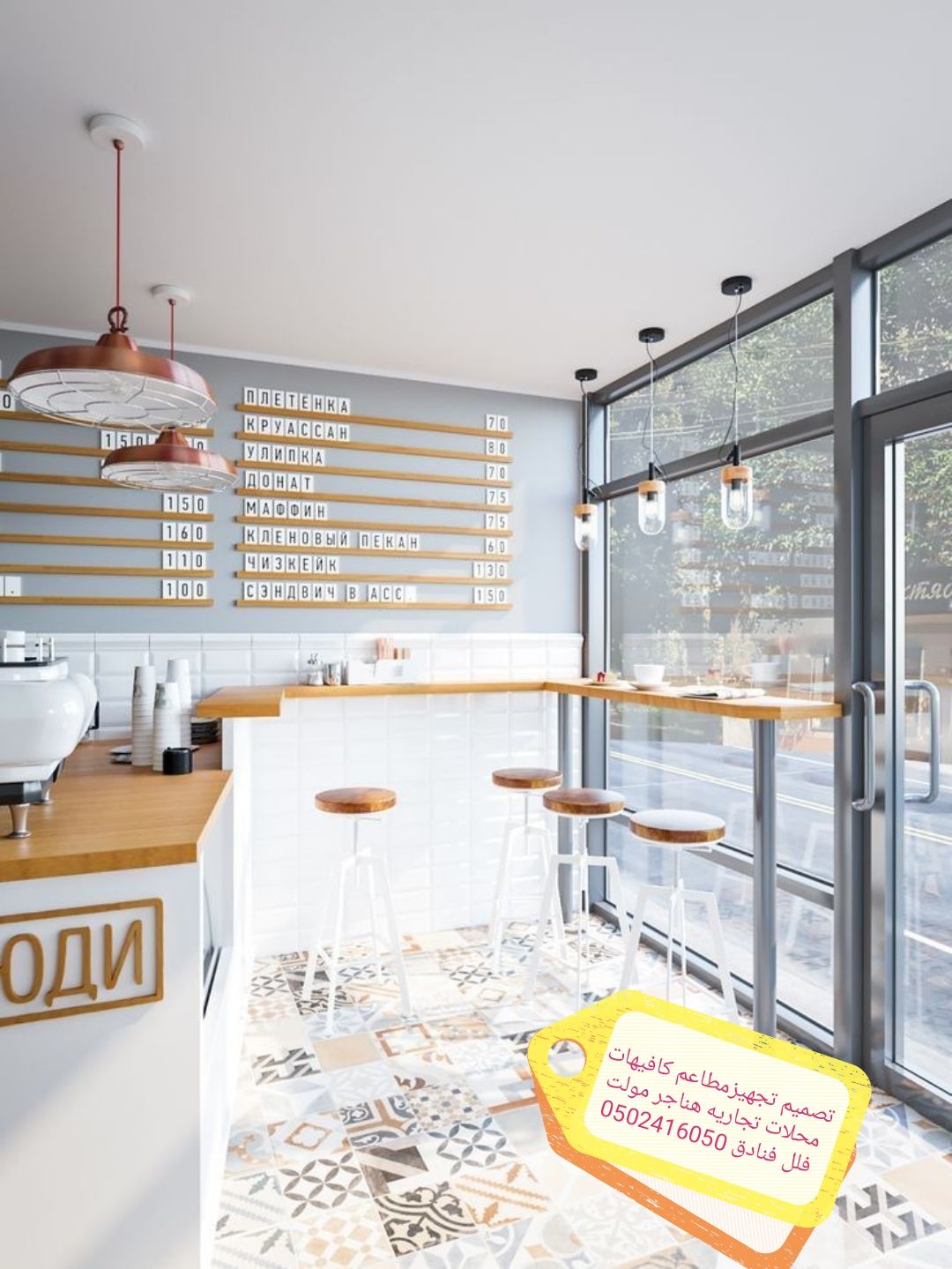 تجهيزات المطاعم الكافيهات الرياض