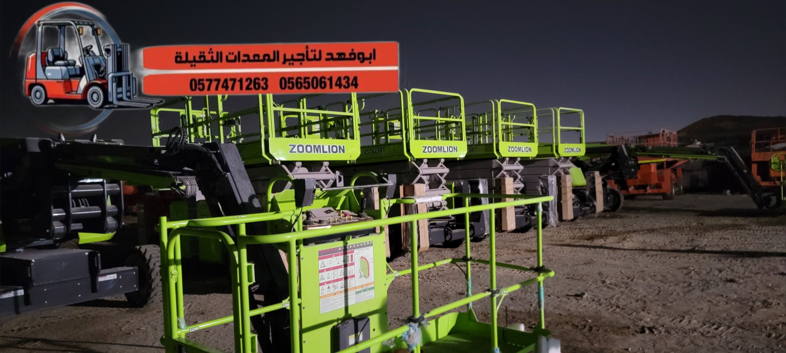 نحن نوفر سيزرات لفت مختلفة الأحجام للايجار في جدة: