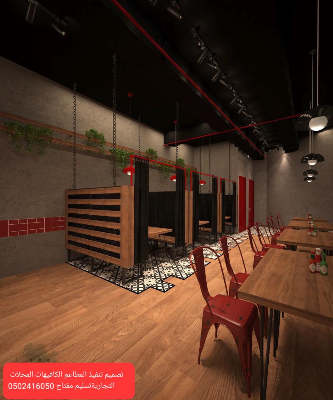 تصميم تنفيذ المطاعم والكافيهات -والمراكز التجاريه
