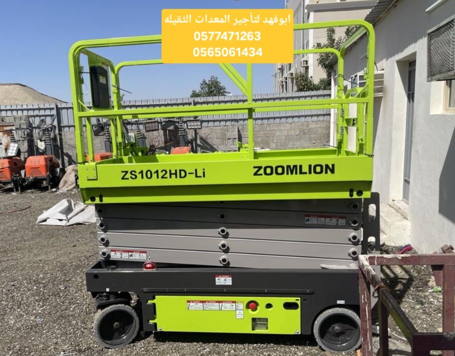 #سيزرات_لفت #رافعة_مقصية #رافعه_هيدروليكية #رافعة_