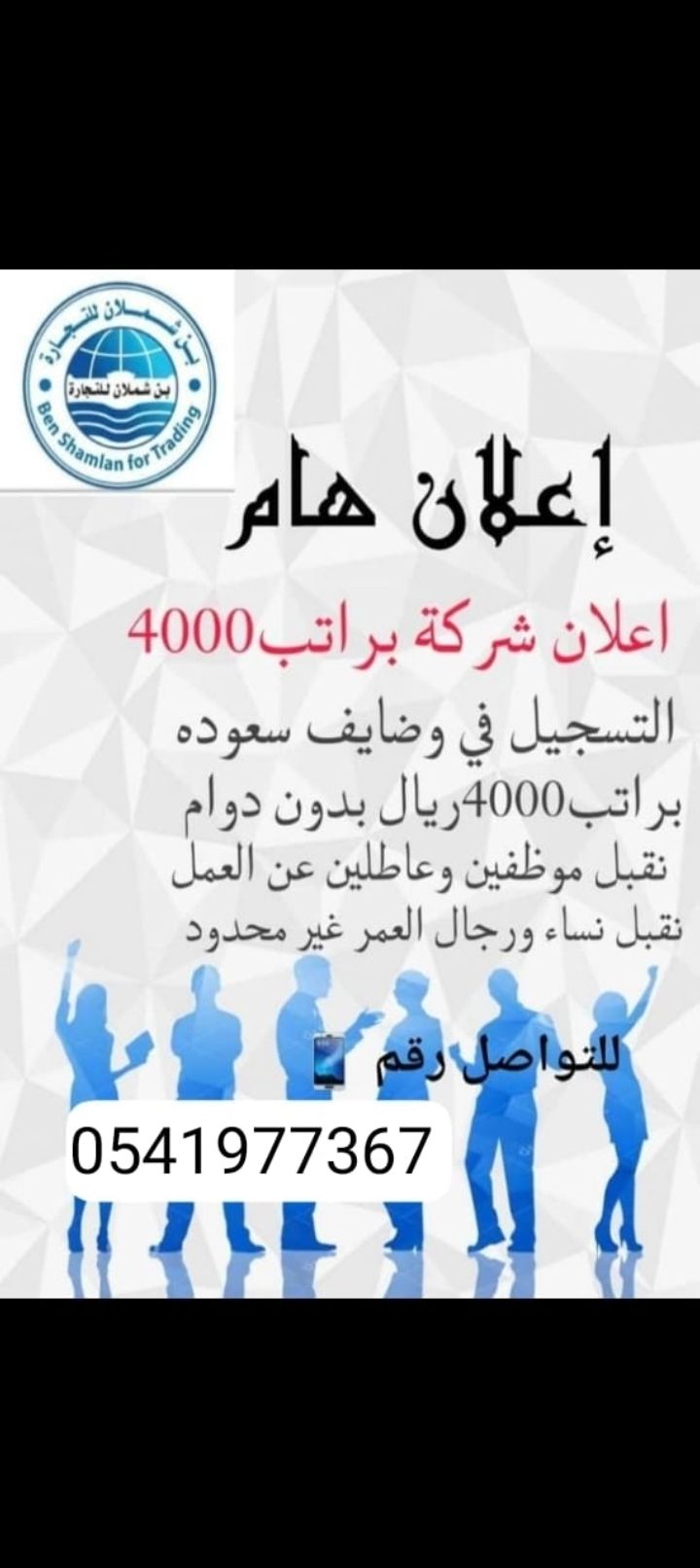 سعودة براتب شهري