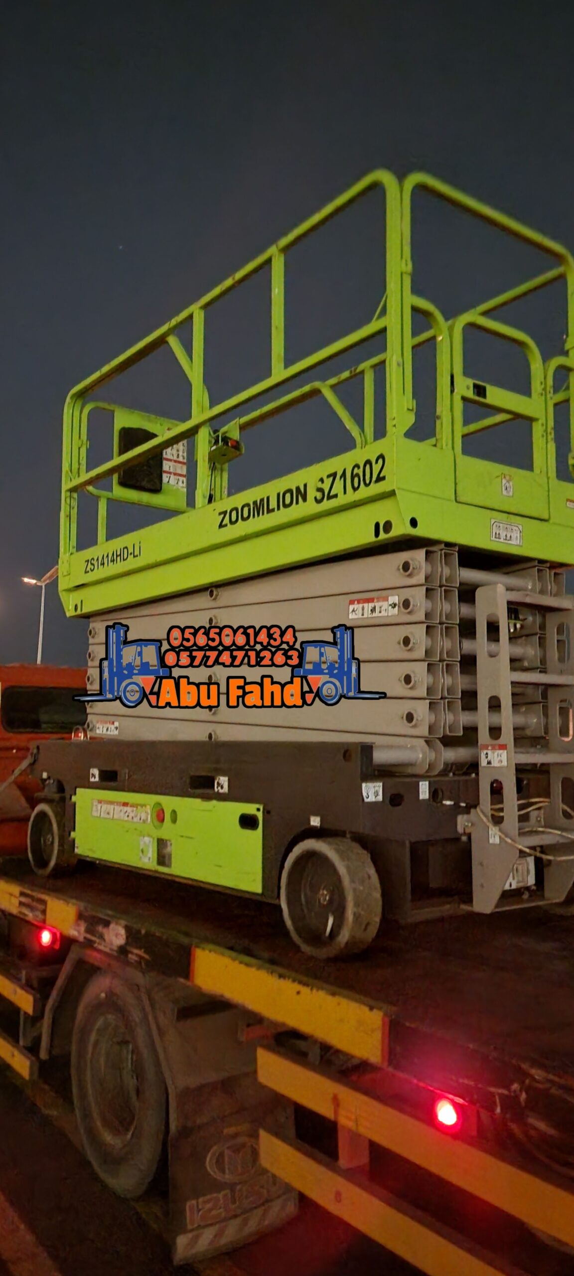 سيزرات لفت للايجار سيزر لفت للايجار من 8متر الى 18