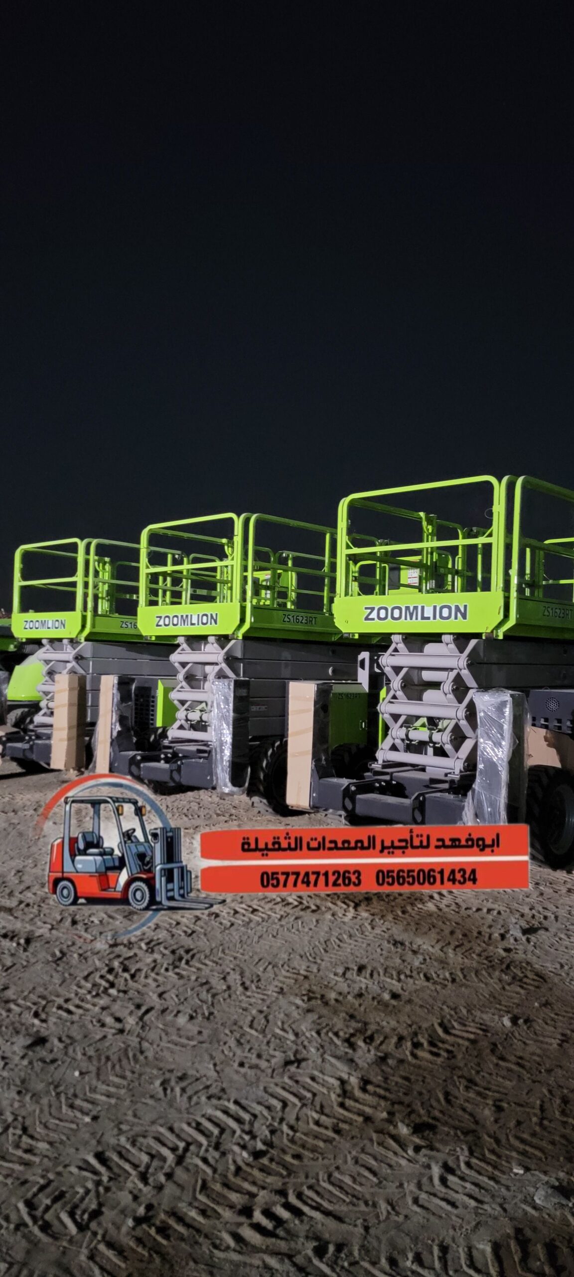 نحن نوفر سيزرات لفت مختلفة الأحجام للايجار في جدة: