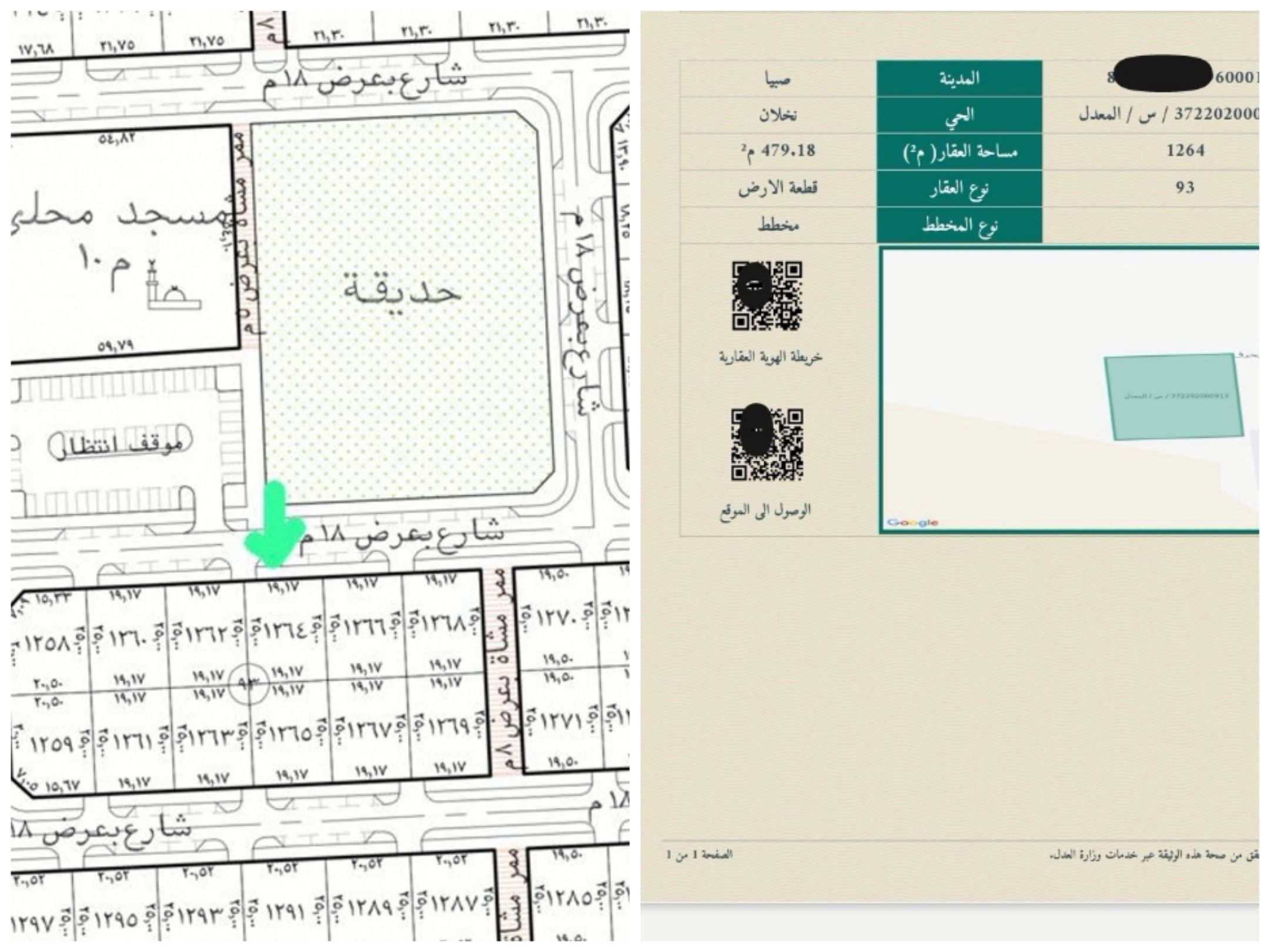 صبيا ارض للبيع بصك نخلان صبياء