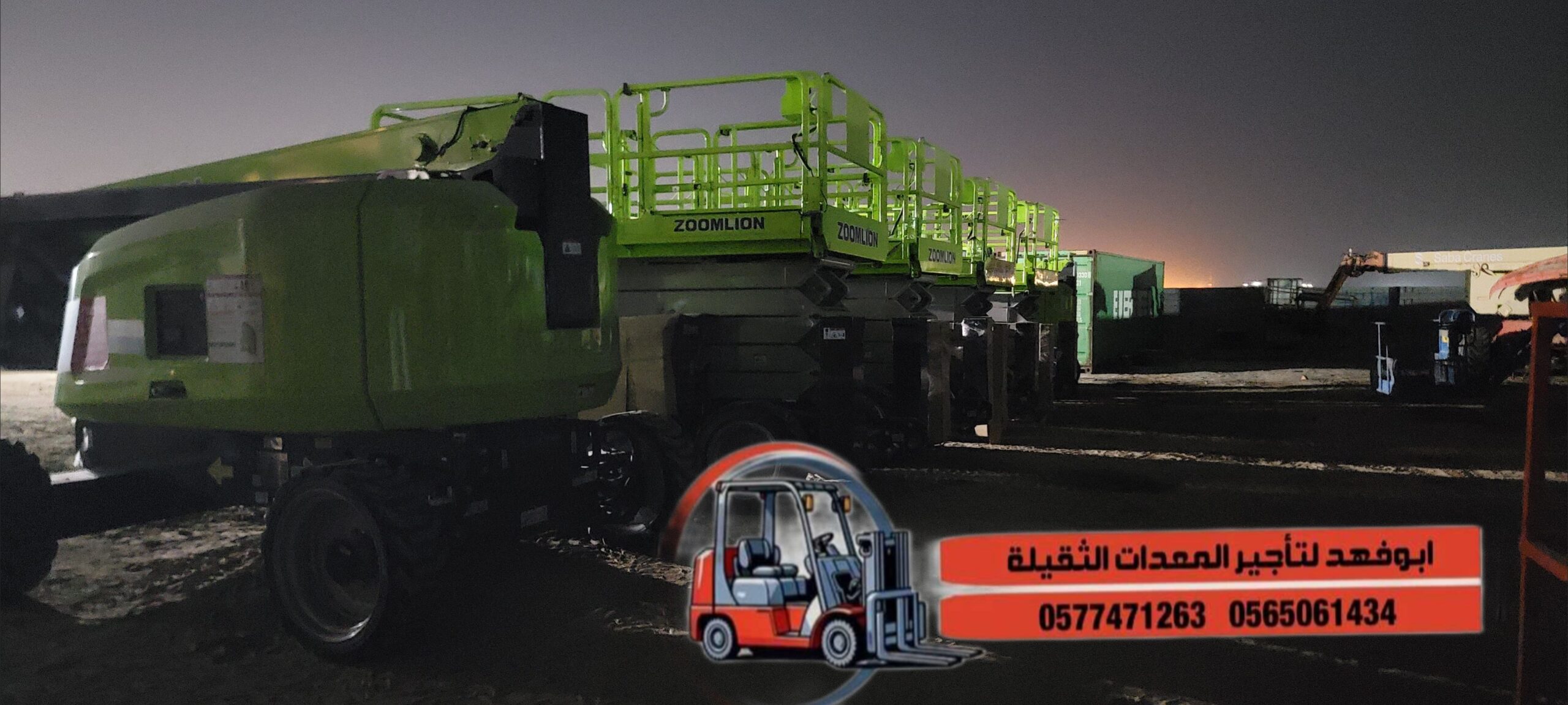 سيزرات لفت 18متر للايجار موديل 2025. ومان لفت للاي