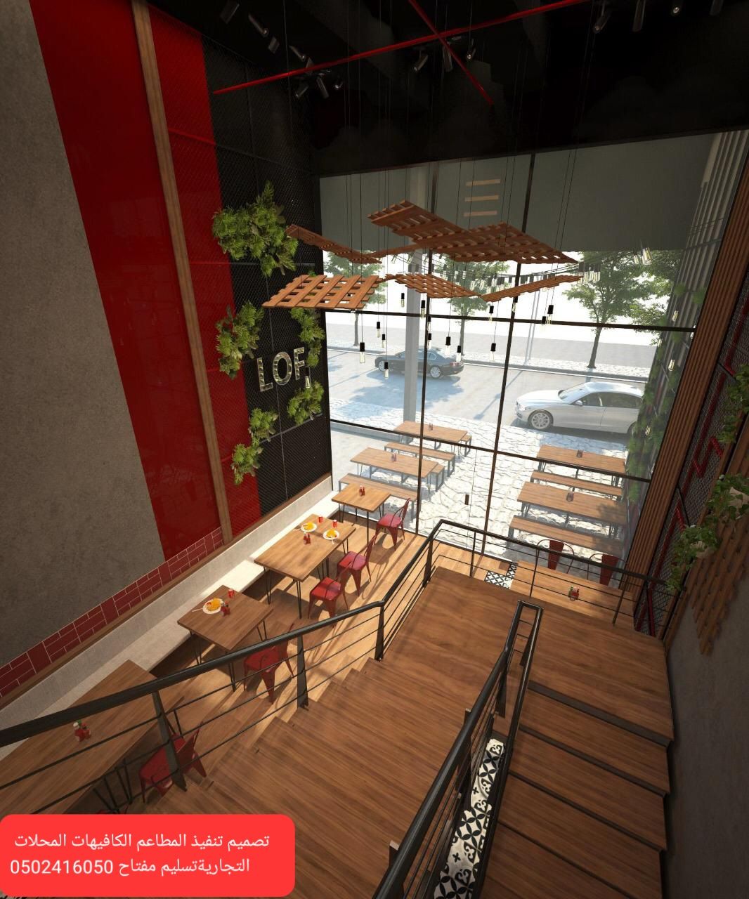تصميم تنفيذ المطاعم والكافيهات -والمراكز التجاريه