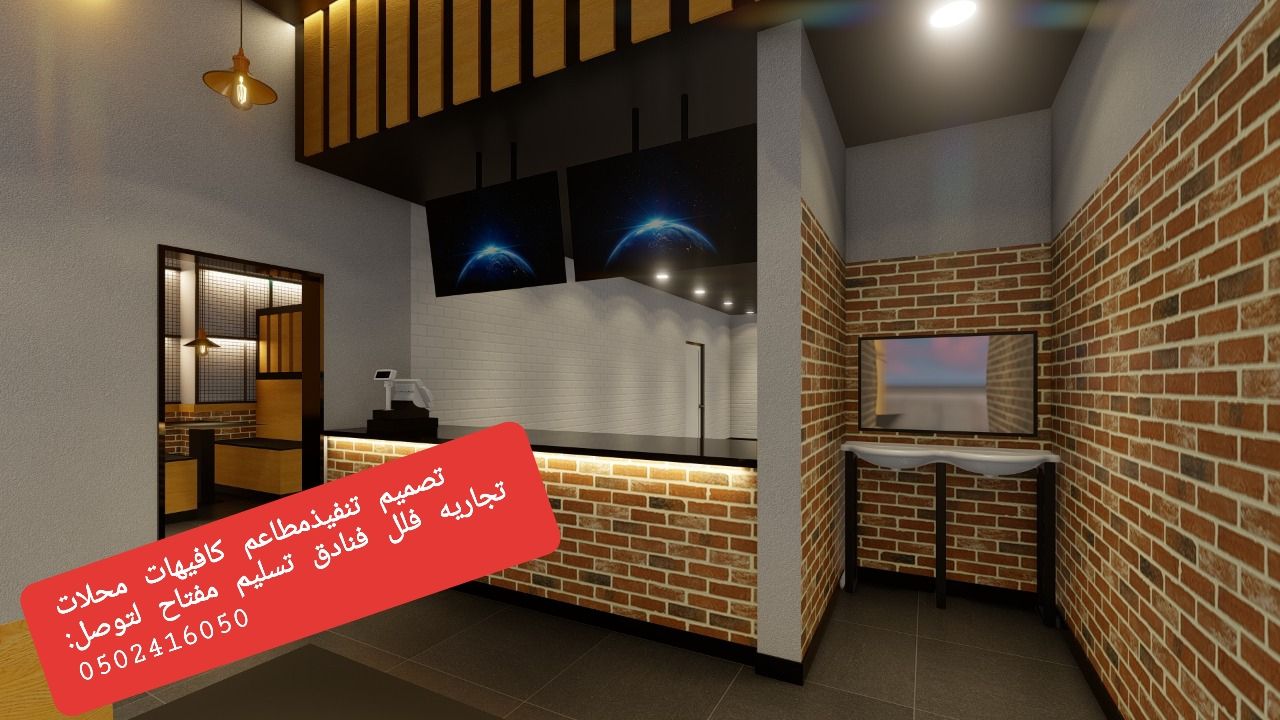مقاول- انشاء- وتجهيز-مطاعم- وكافيهات- ومطابخ-