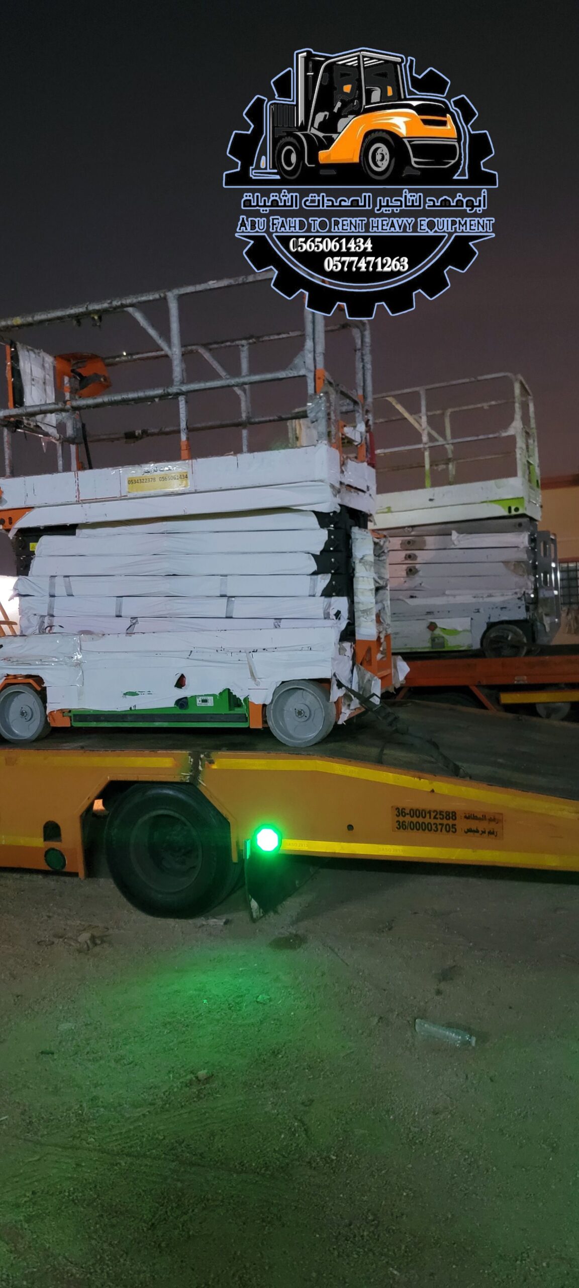 رافعة مقصية (سيزر لفت) للايجار! متوفرة مع أبو فهد