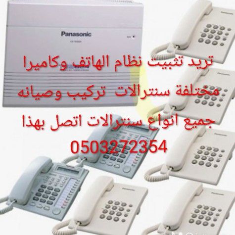 فني سنترال كاميرات المراقبة