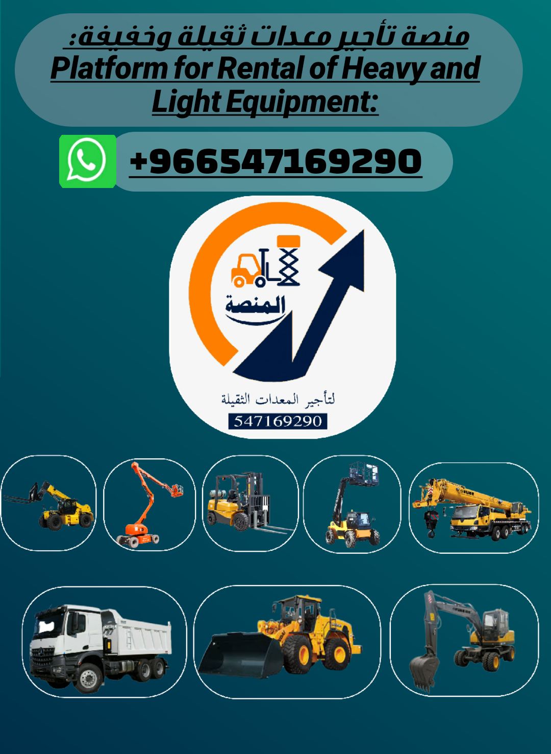 رافعات شوكيه للايجار فوركلفت في الرياض-سيز لفت للا