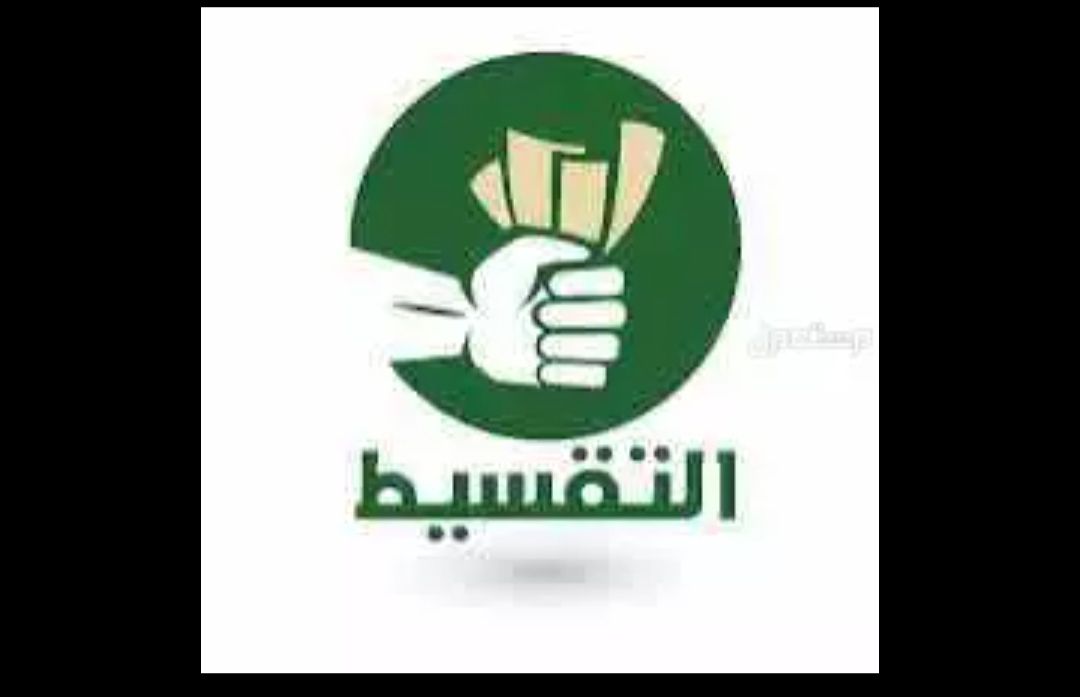 بيع بطايق سوا – سداد مديونيات