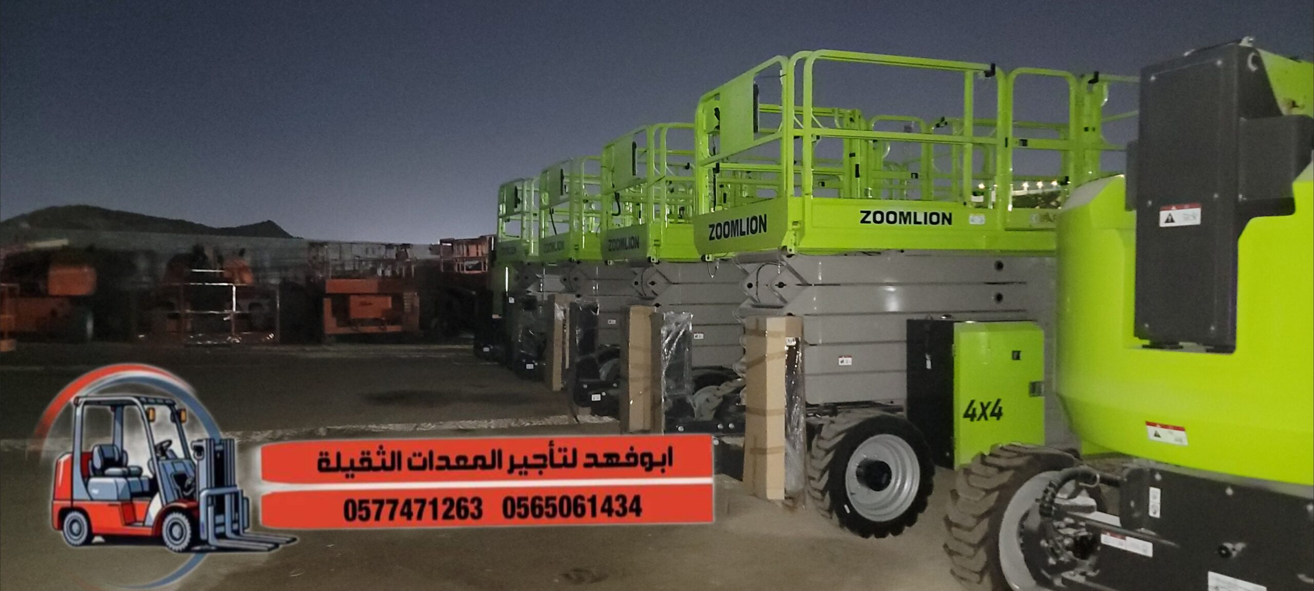 سيزرات لفت 18متر للايجار موديل 2025. ومان لفت للاي