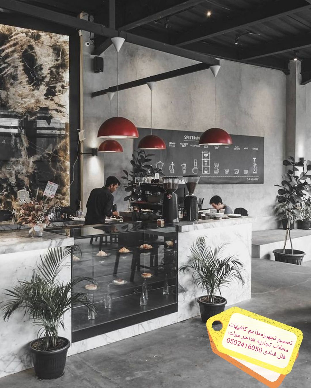 تجهيزات المطاعم الكافيهات الرياض