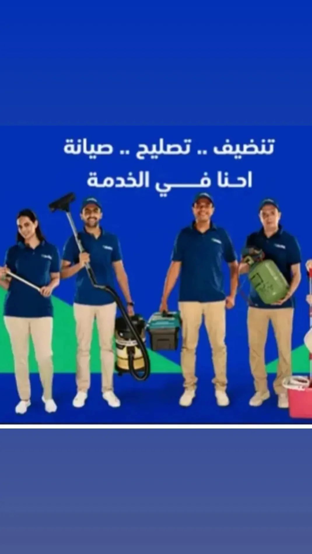 شركه تنظيف بالمدينة المنورة نورونا بزيارتكم