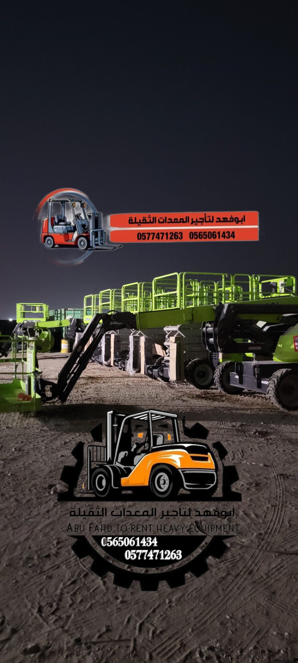 نحن نوفر سيزرات لفت مختلفة الأحجام للايجار في جدة: