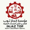 مؤسسة إنجاز توب لتاجير رافعات شوكيه فوركلفت
