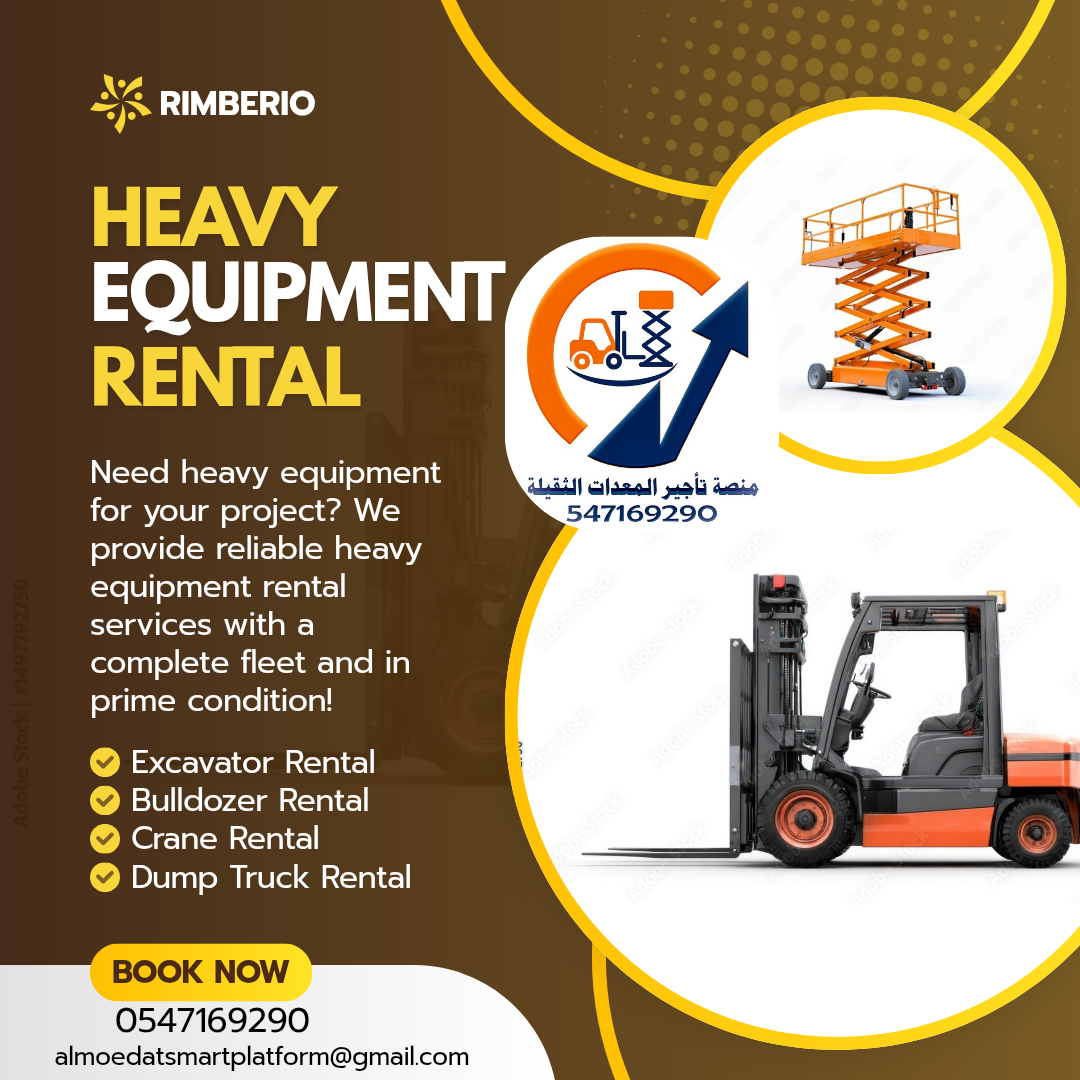 مؤسسة المنصة الذكية لتأجير-رافعات شوكية فوركلفت-سي