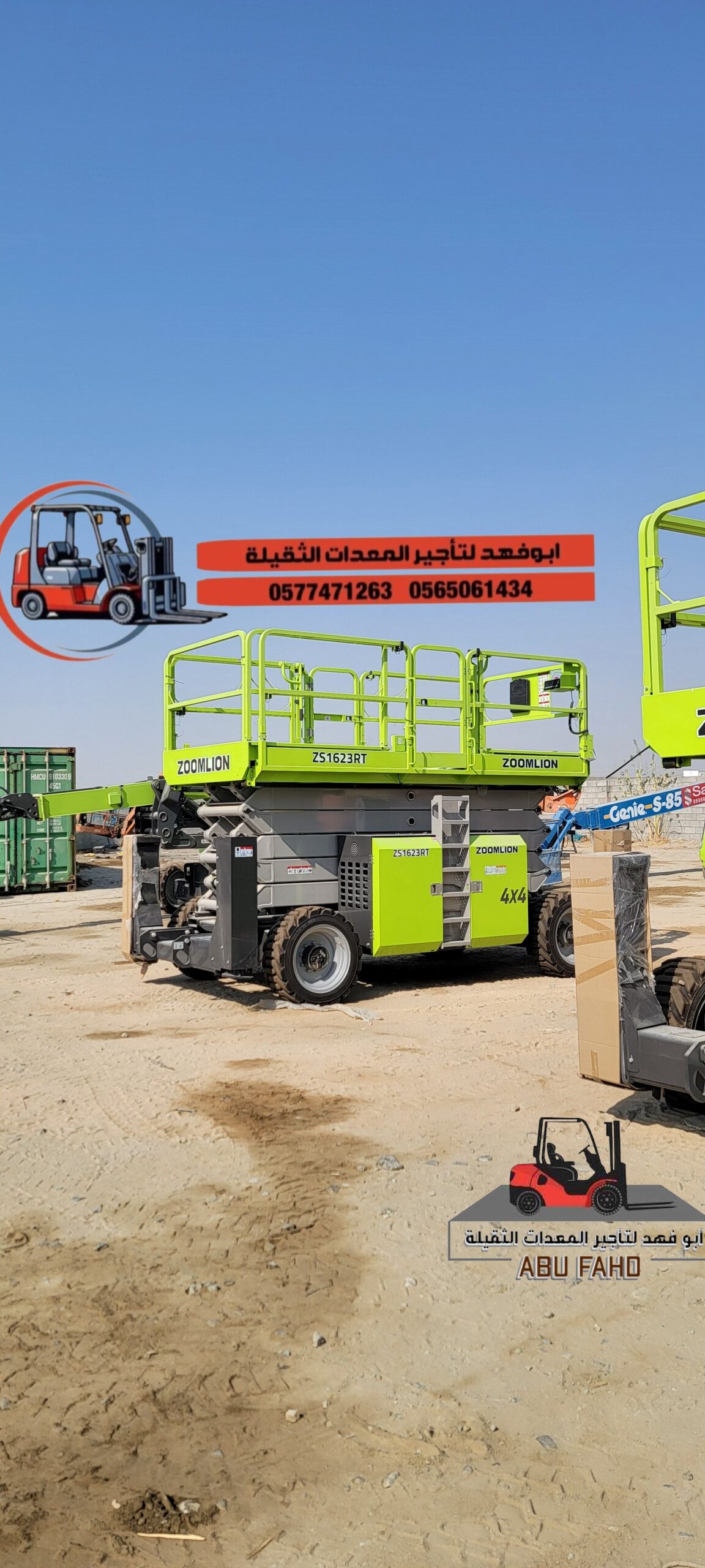 مان لفت 16متر للايجار موديل حديث مان لفت 22متر للا