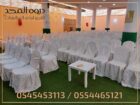 تأجير طاولات وكراسي, تأجير لوازم المناسبات ,ركنيات