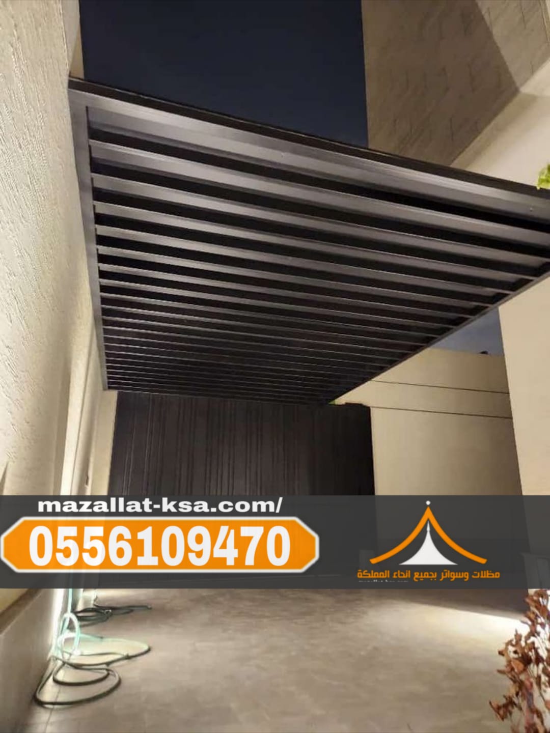 تركيب مظلات بأشكالها وأنواعها في الطائف | أفضل