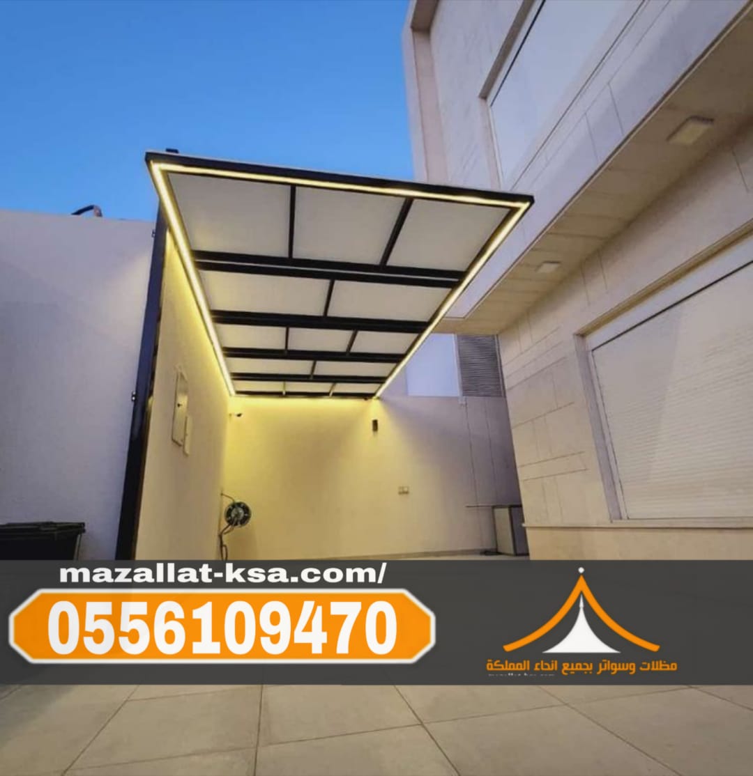 تركيب مظلات بأشكالها وأنواعها في الطائف | أفضل