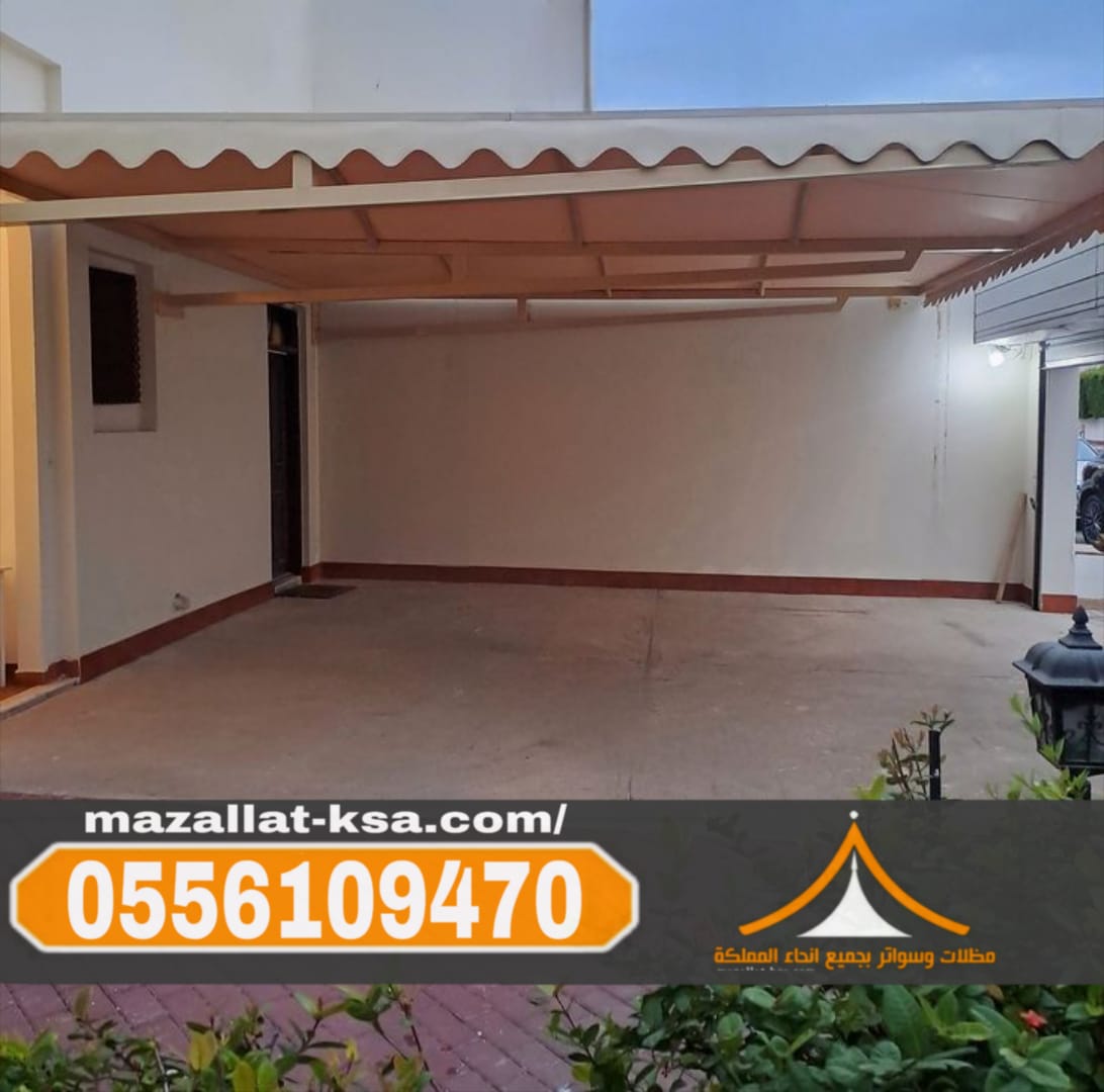 تركيب مظلات بأشكالها وأنواعها في الطائف | أفضل