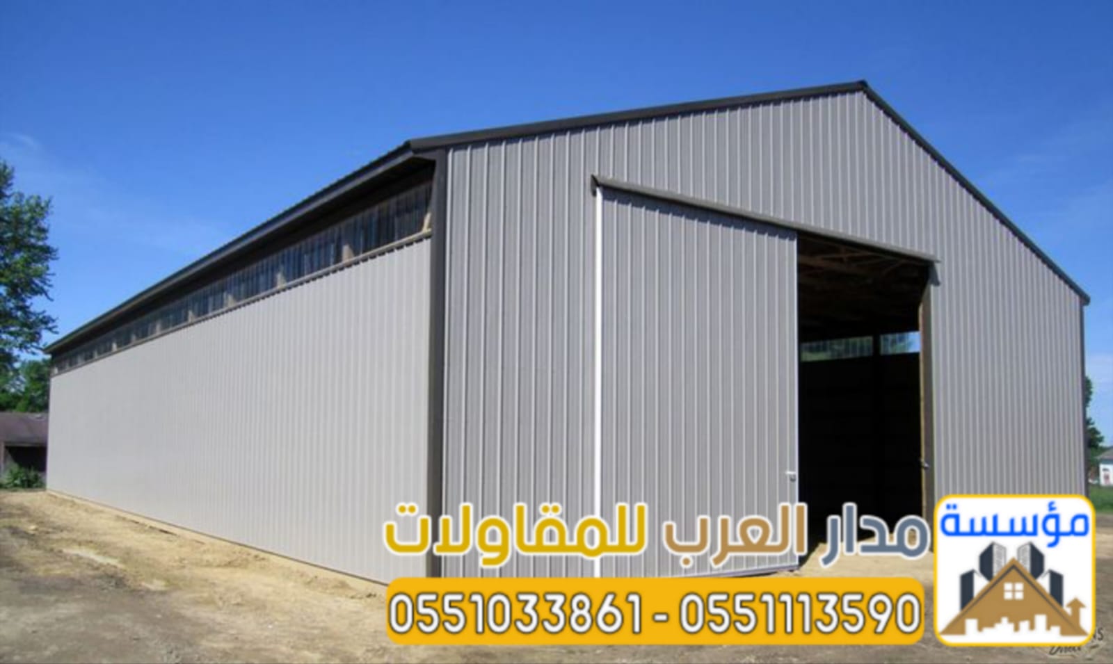 تركيب هناجر مغطاه ساندوتش بنل ومستودعات 0551033861