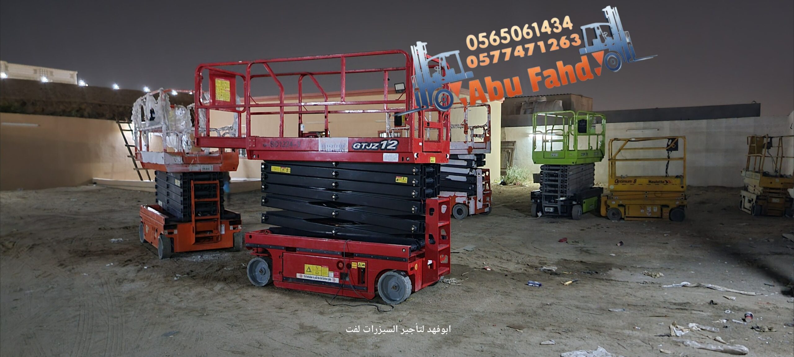 متوفر سيزرات لفت 12متر كهرباء للايجار في جده مكه ا