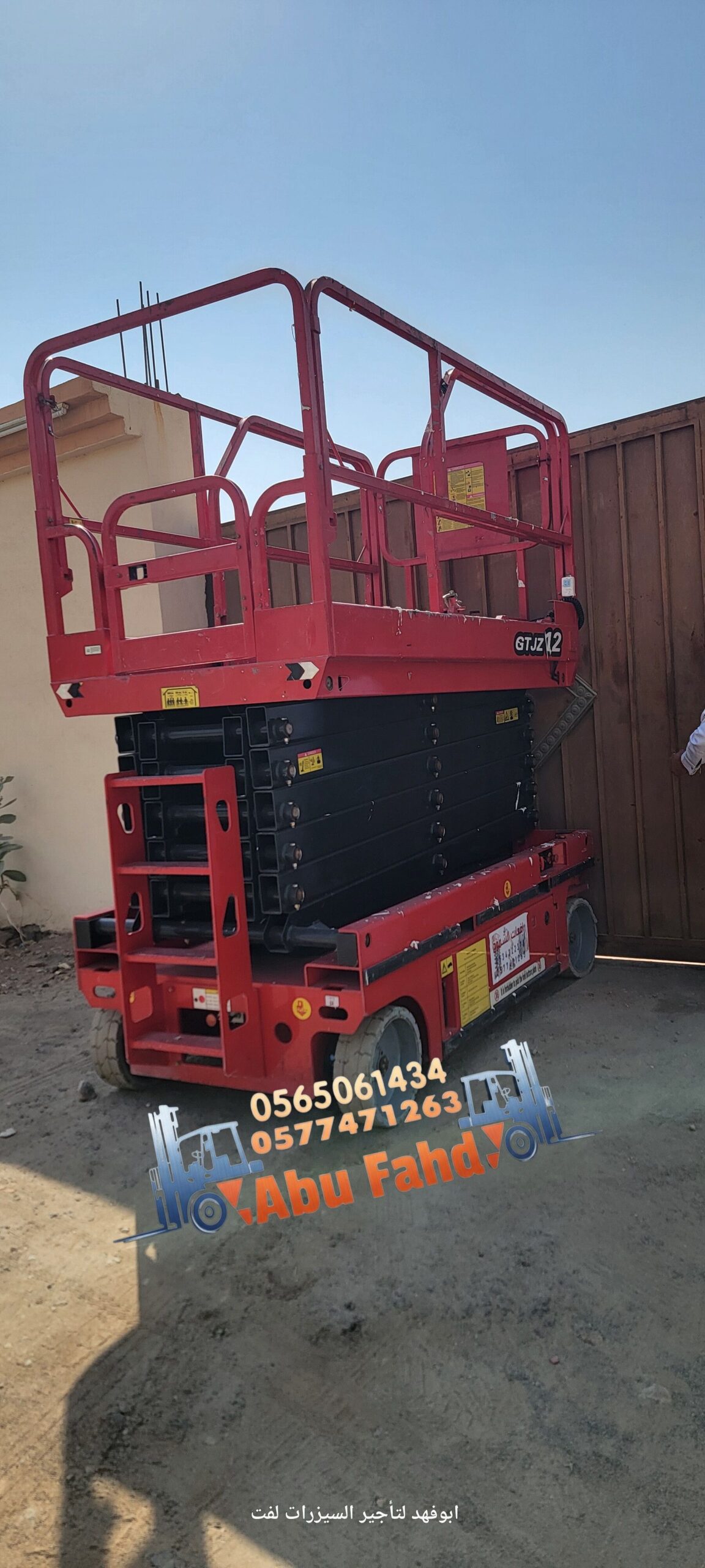 سيزرلفت 12متر للايجار اليومي والاسبوعي والشهري في