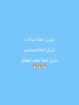 مكتب البصمة للخدمات العامة 📞 للتواصل والاستفسار: 0