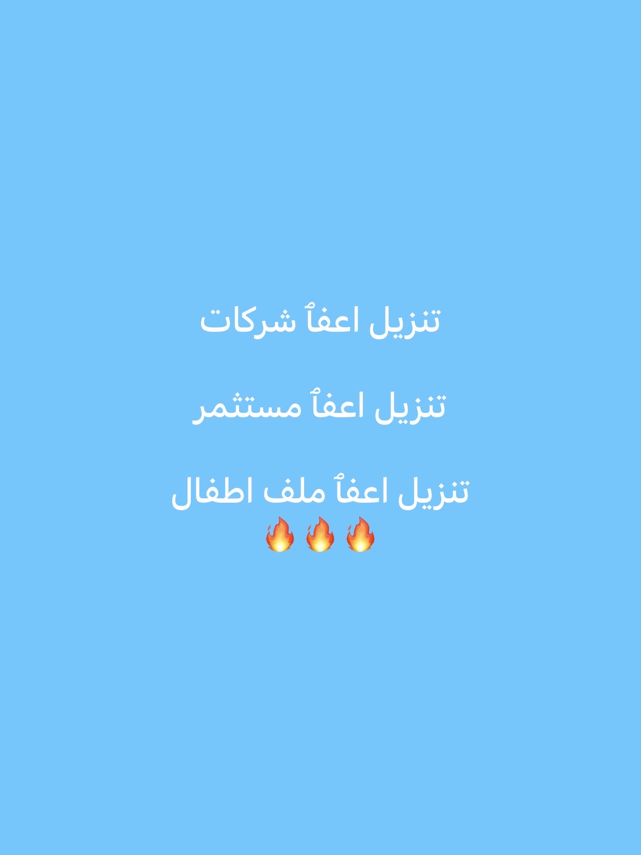 مكتب البصمة للخدمات العامة 📞 للتواصل والاستفسار: 0