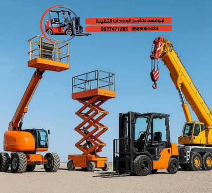 سيزر لفت للايجار من 8متر الى 18 متر كهرباء وديزل س