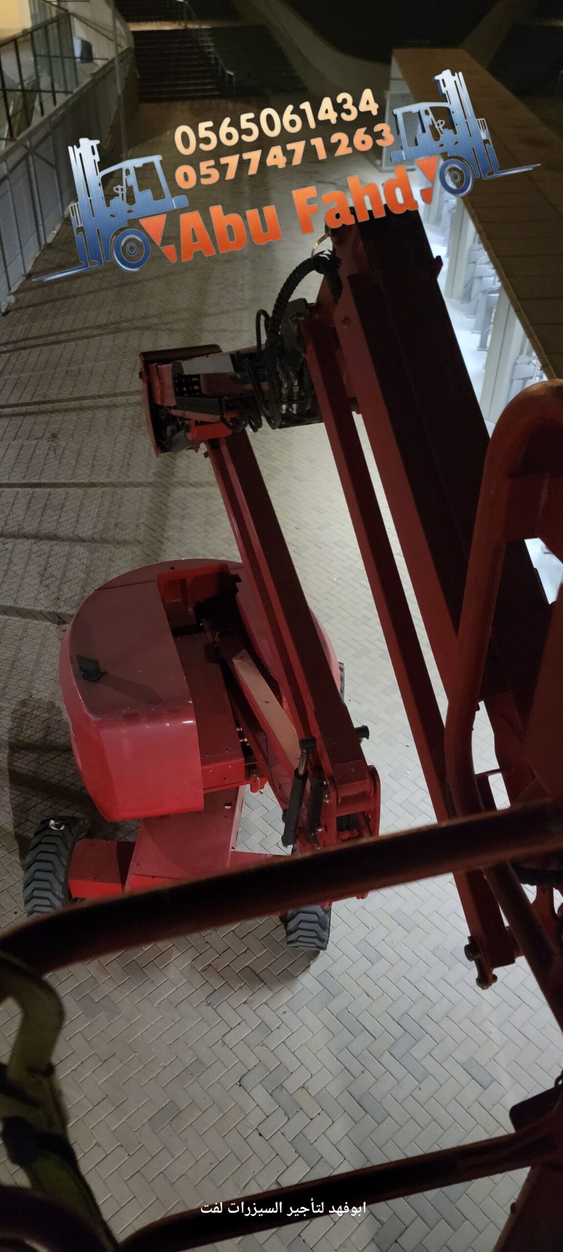 مانلفت14متر للايجار في جده مكه المكرمة الدمام الري