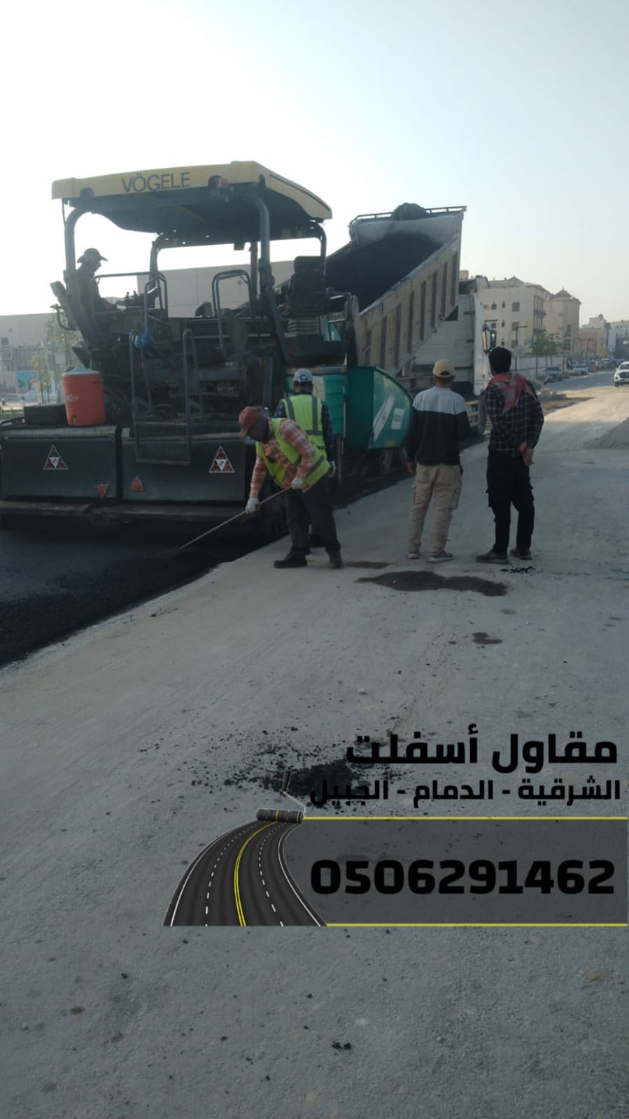 مقاول طرق وسفلتة في الشرقية – الدمام | الجبيل