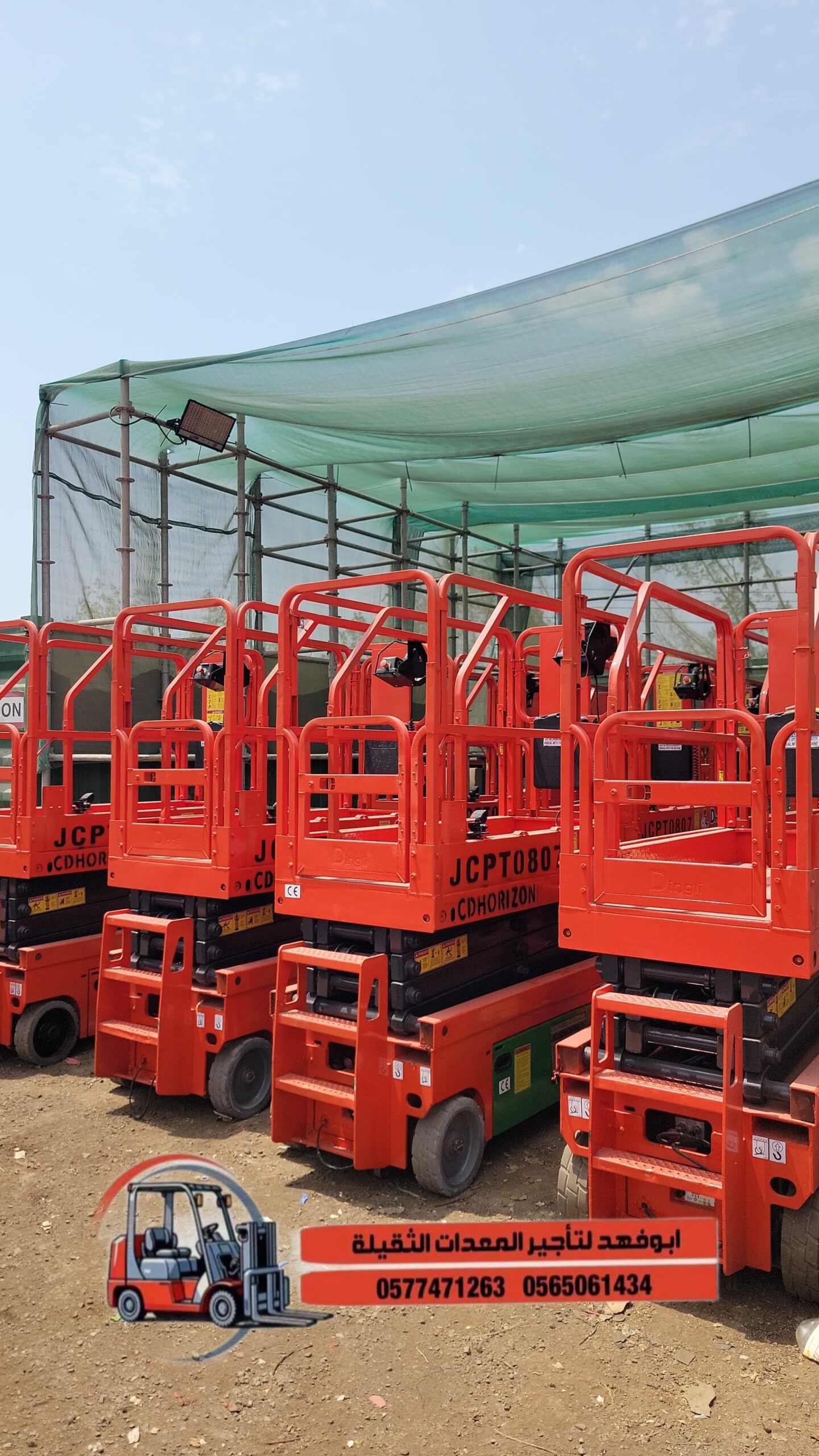 سيزراتلفت 8متر للايجار في جده مكه المكرمة الرياض ا