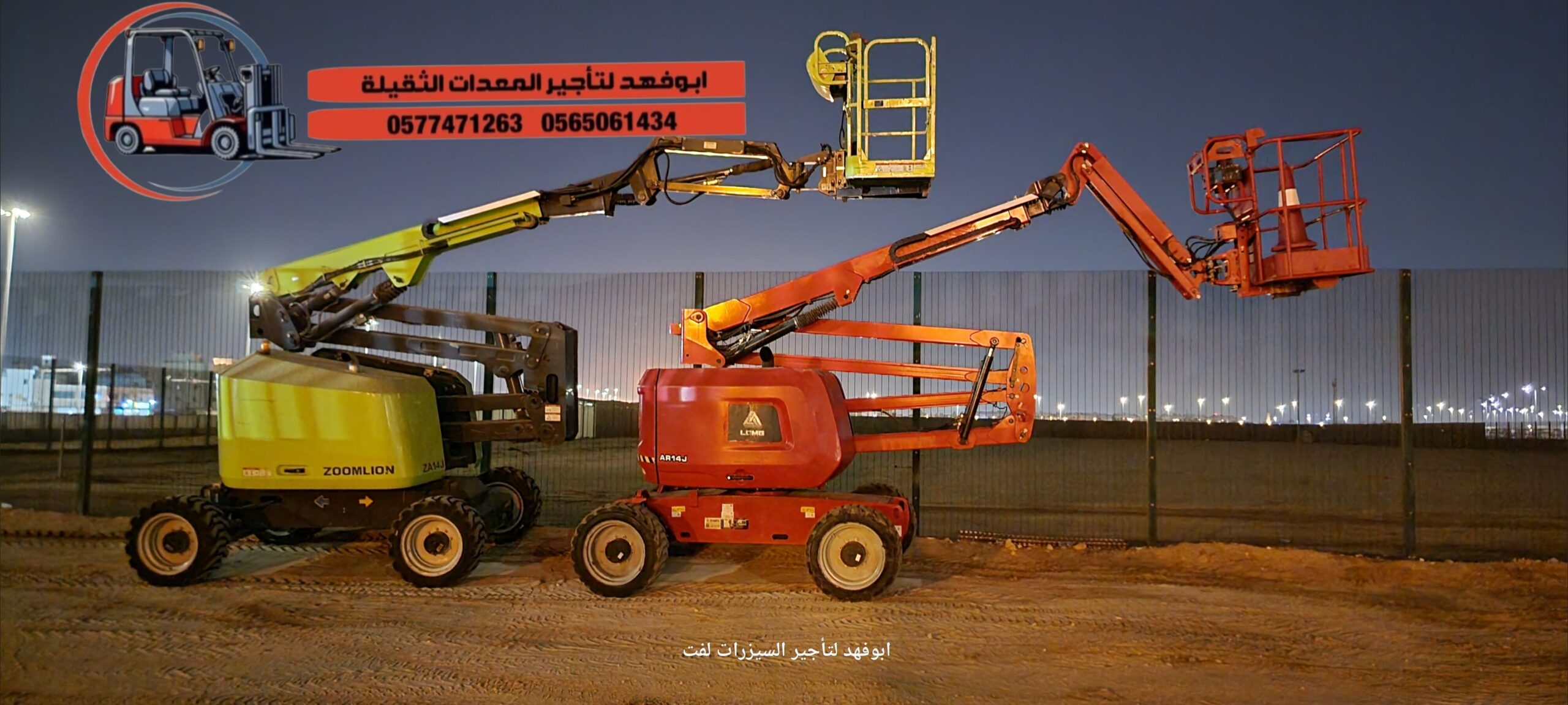 مان لفت للايجار جميع انواع المقسات ومديلات حديثه 2