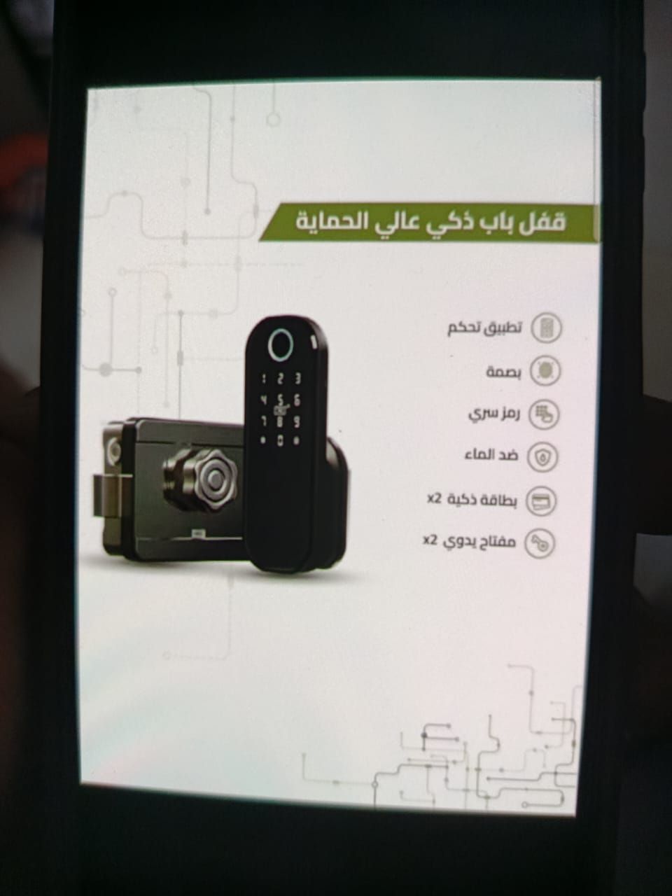 الرياض حى الندى