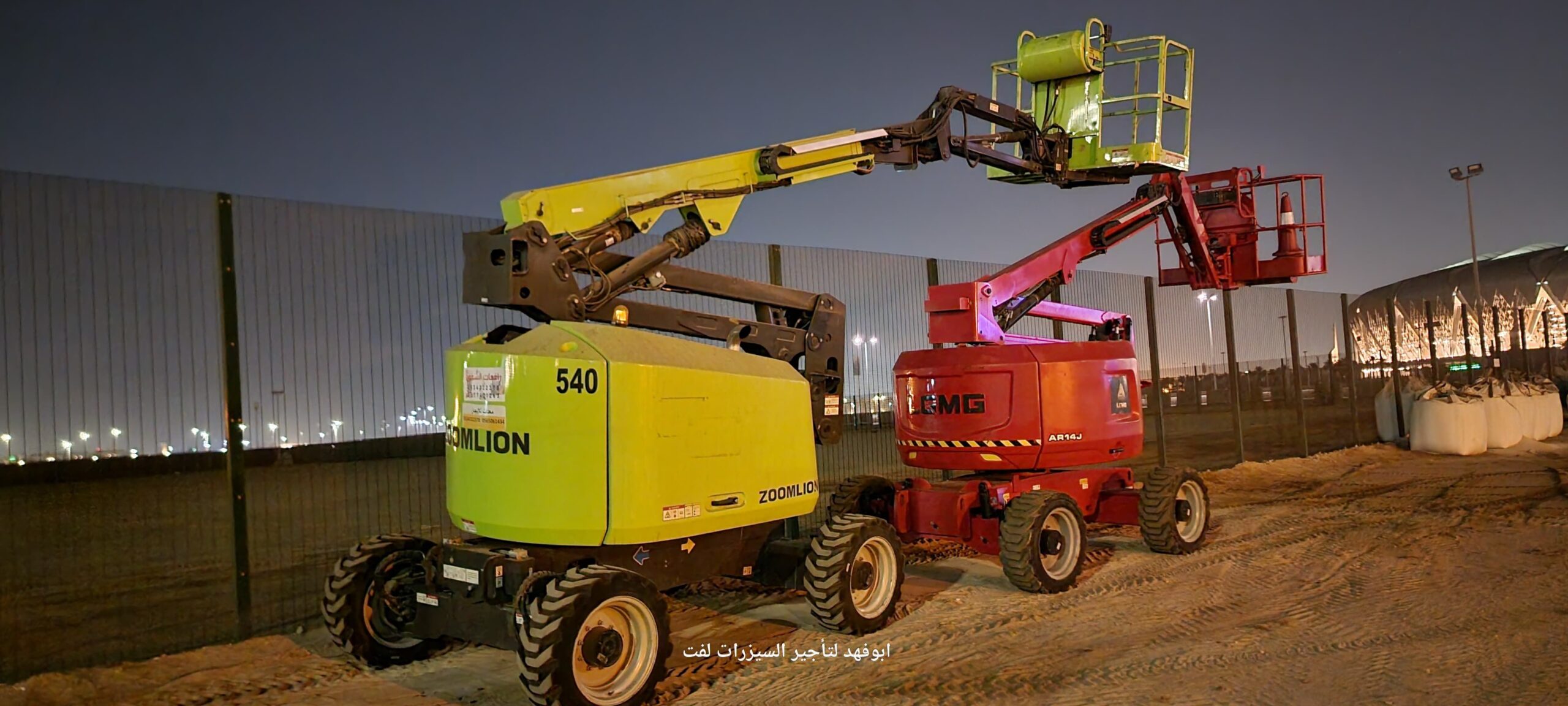 سيزر لفت ومان لفت وكرينات وجي بي سي ورافعات شوكيه