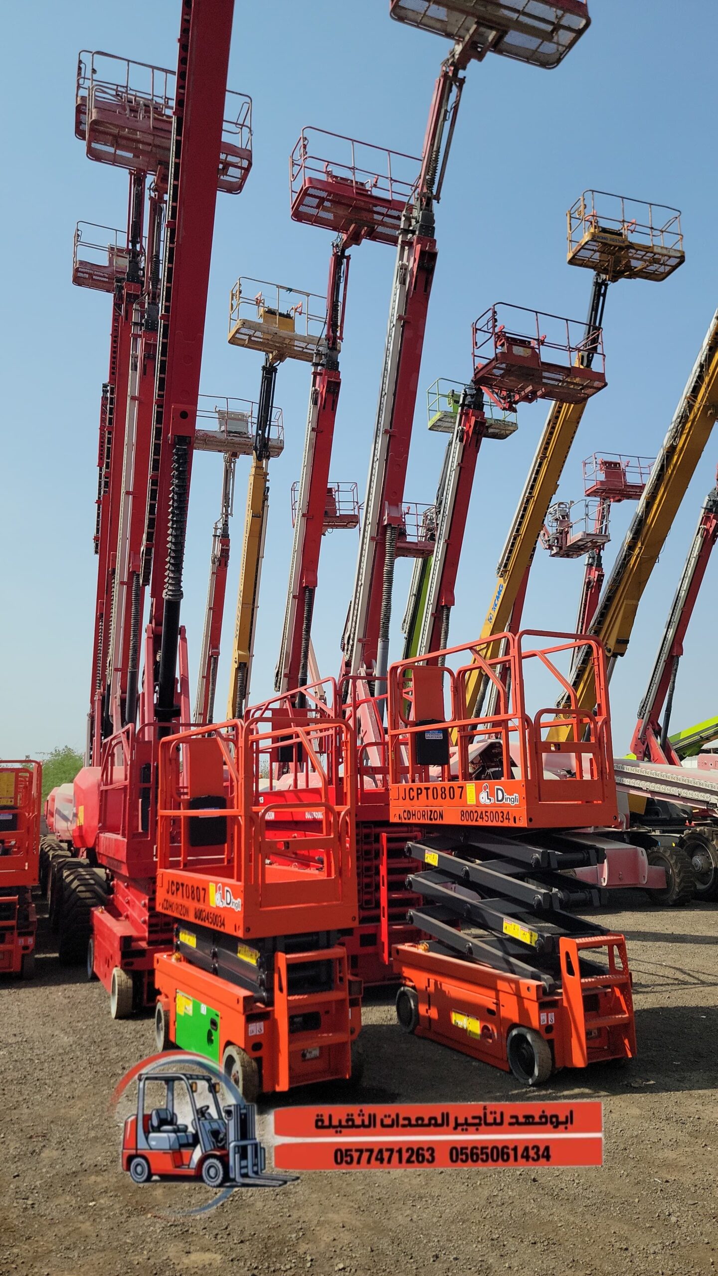 سيزراتلفت 8متر للايجار في جده مكه المكرمة الرياض ا