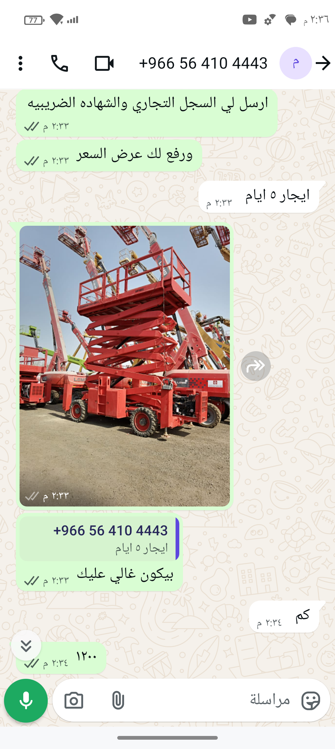 سيزر لفت ومان لفت وكرينات وجي بي سي ورافعات شوكيه