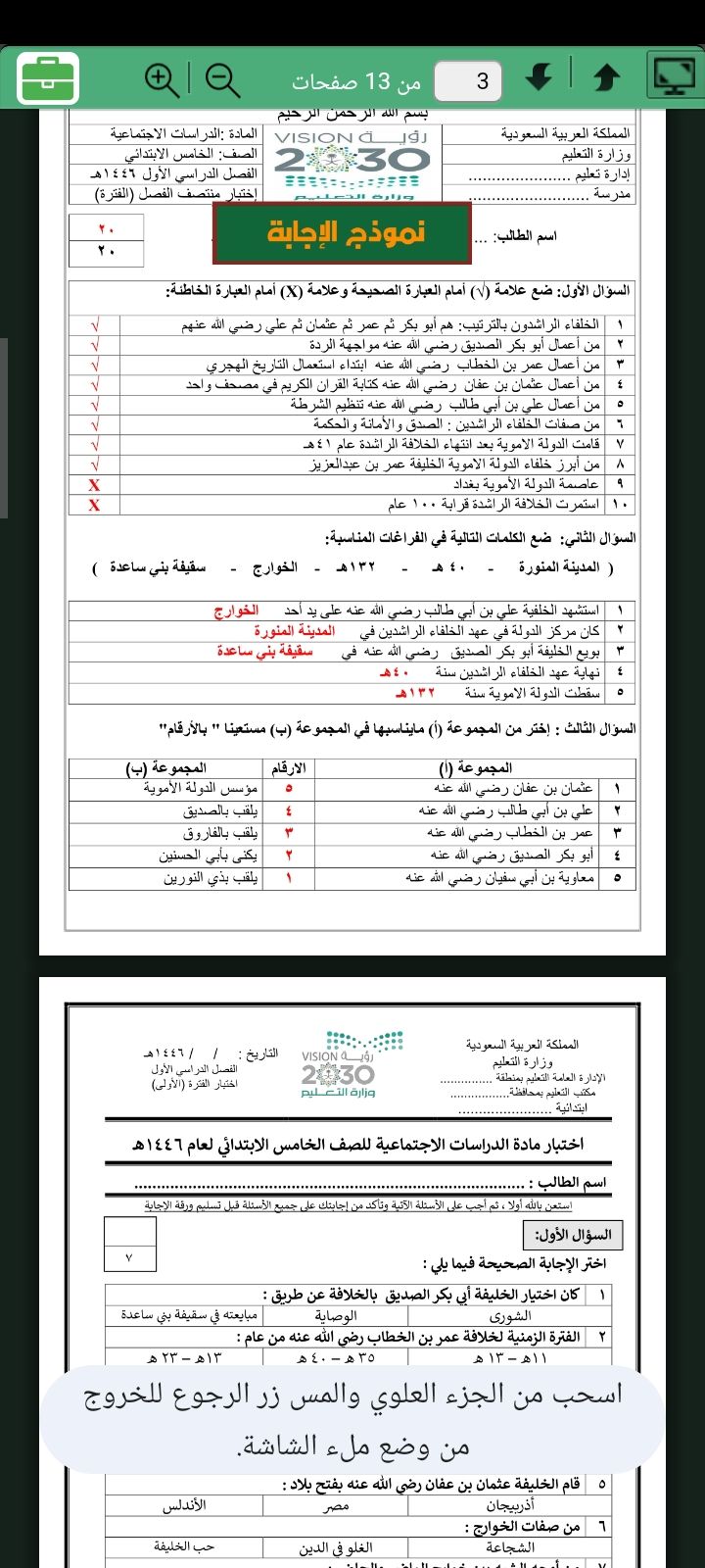 الرياض حي الأندلس