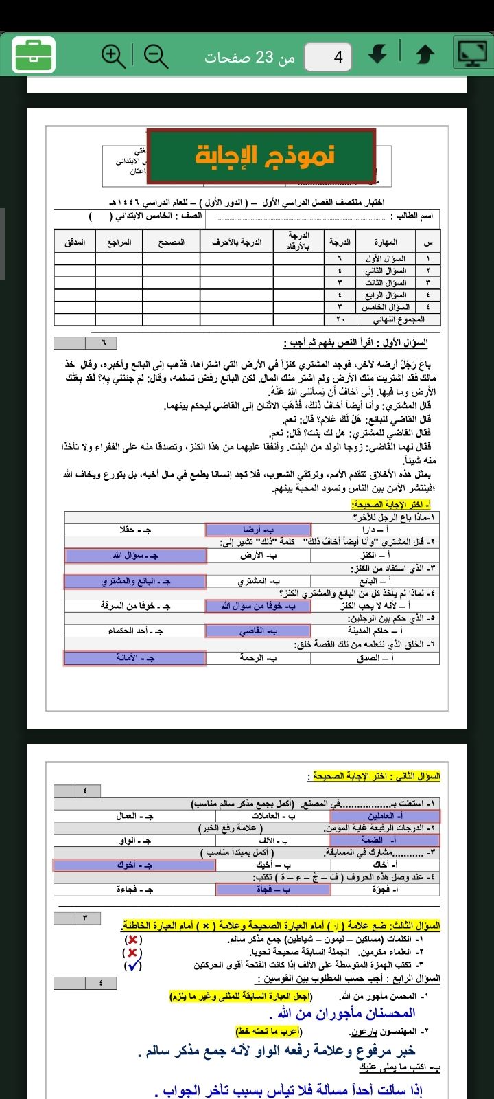 الرياض حي الأندلس