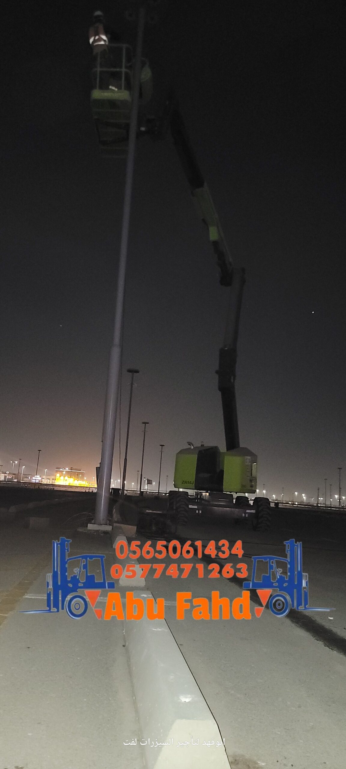 مان لفت للايجار! متوفرة مع أبو فهد لتأجير المعدات