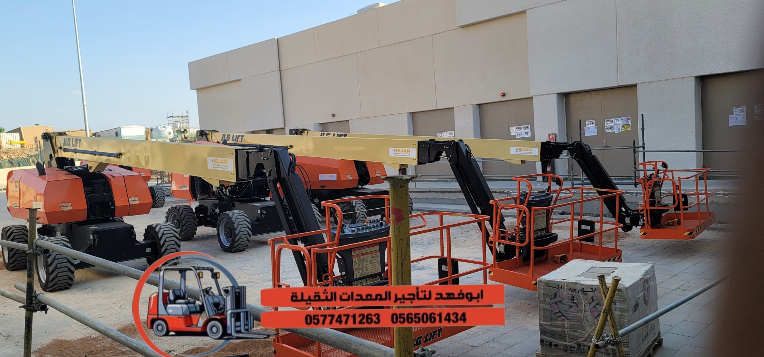 مان لفت للايجار موديل حديث باسعار مناسبة اوراق تيو